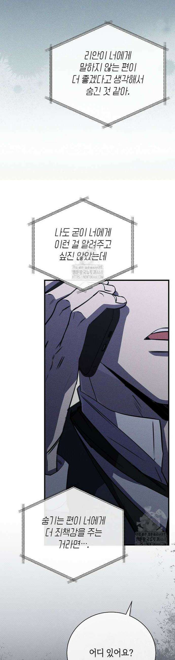 제1계명 44화 37
