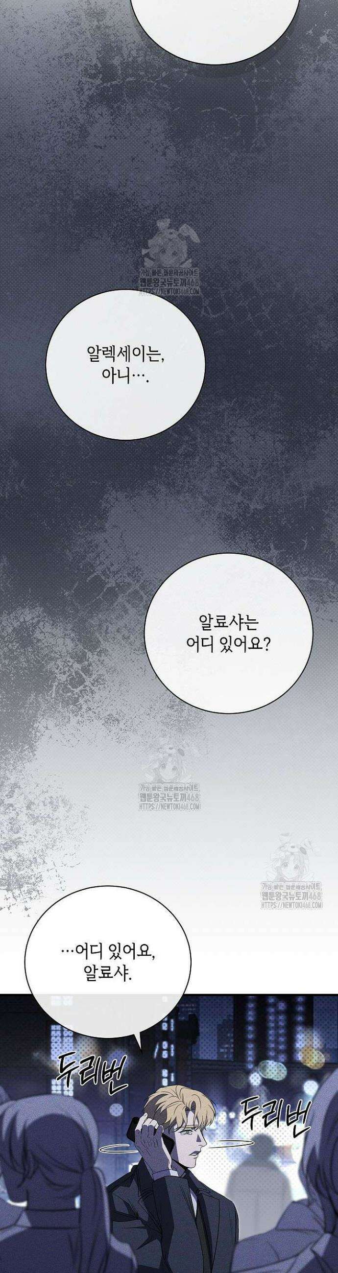 제1계명 44화 38