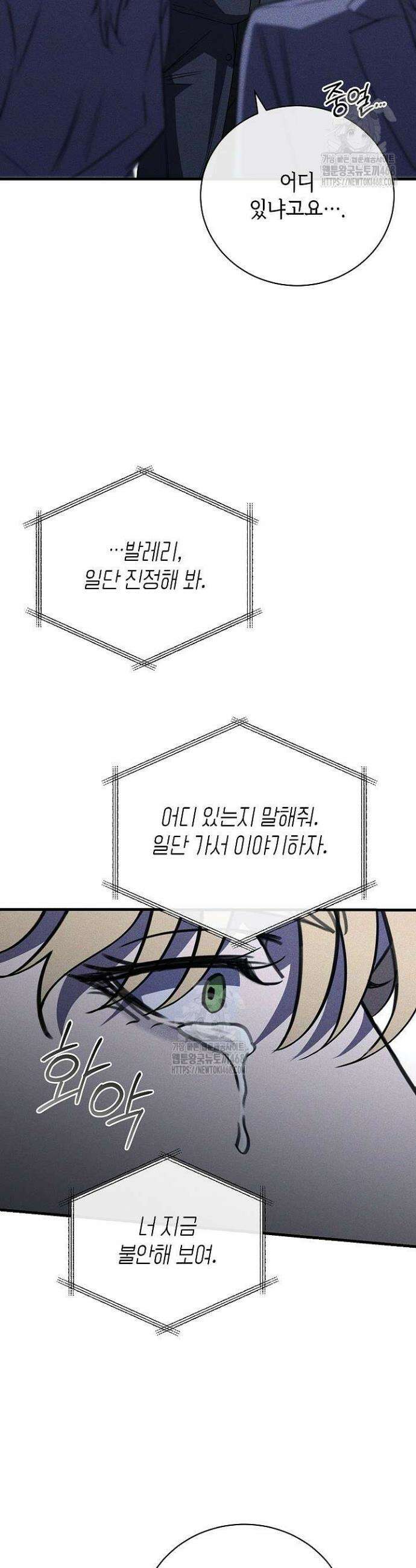 제1계명 44화 39