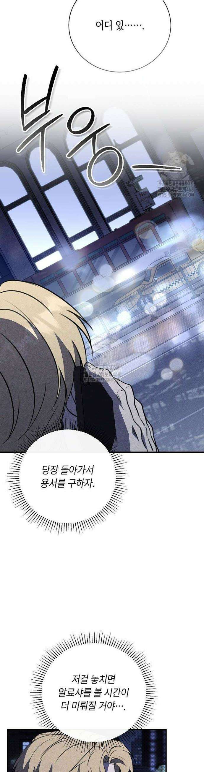제1계명 44화 40