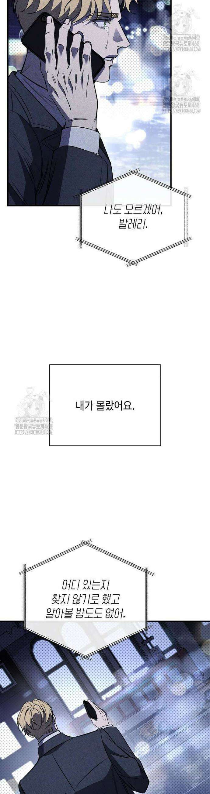 제1계명 44화 41