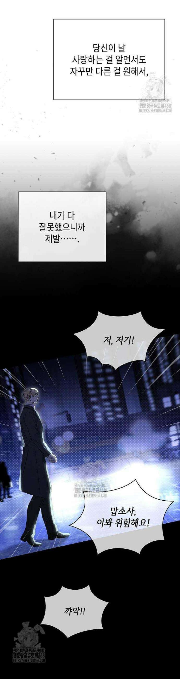 제1계명 44화 43