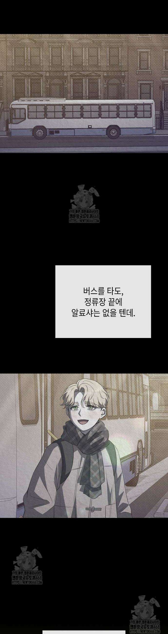 제1계명 44화 45