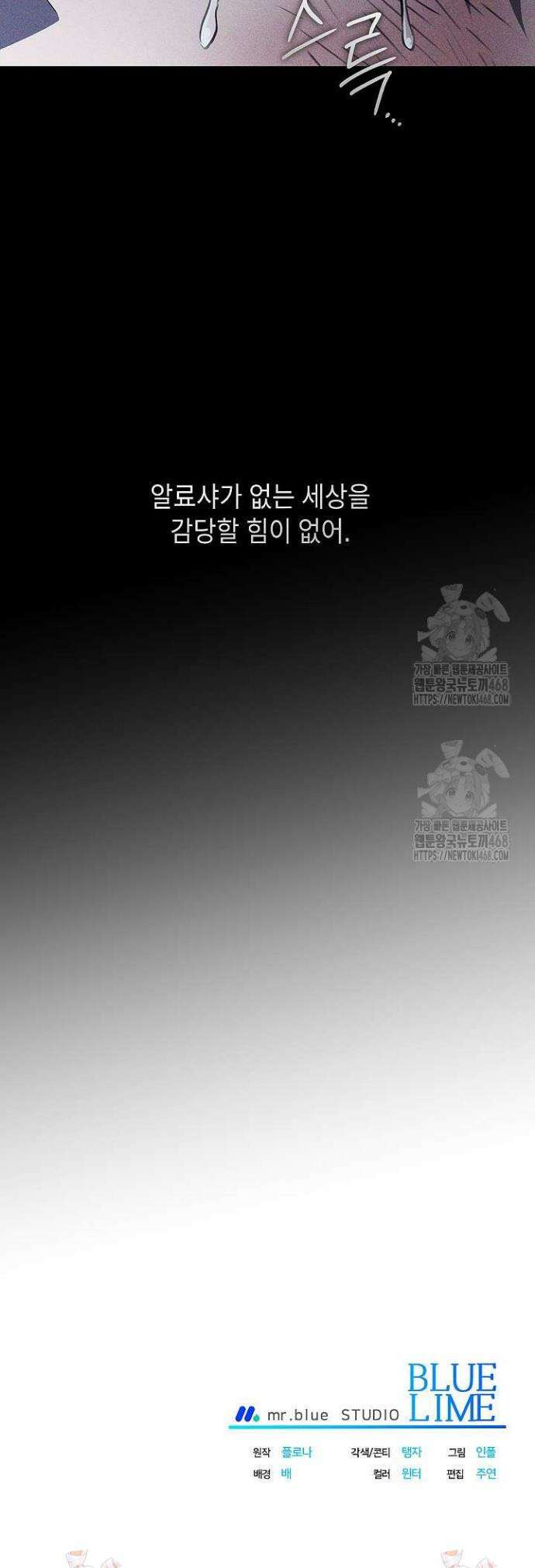 제1계명 44화 48