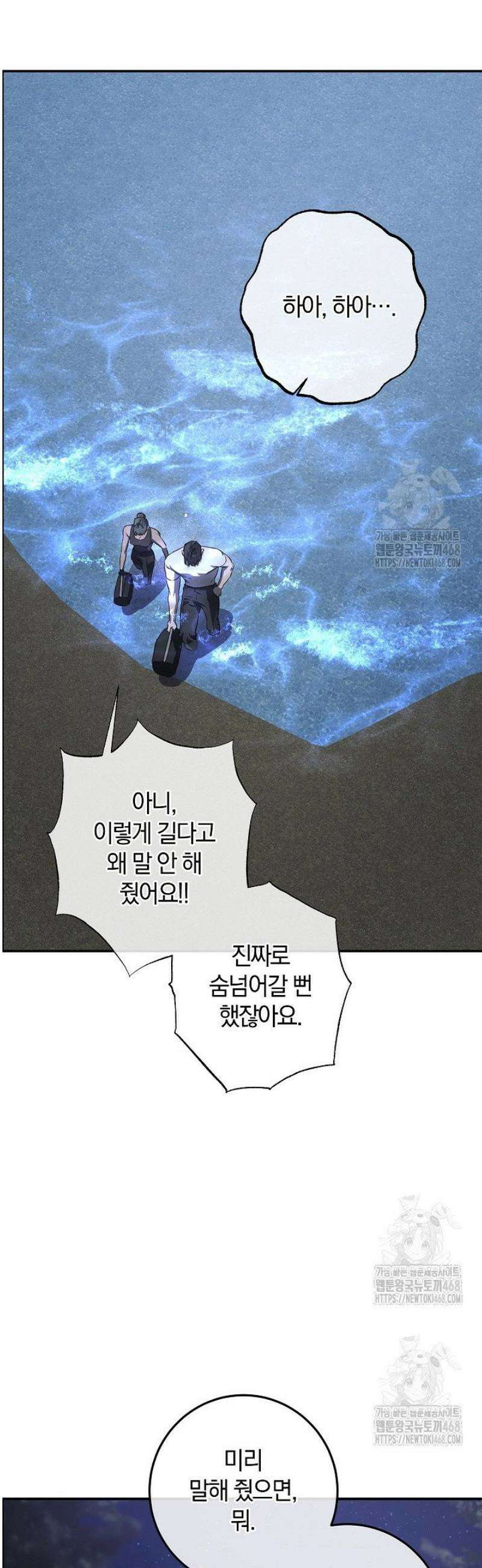 귀한 것 42화 3