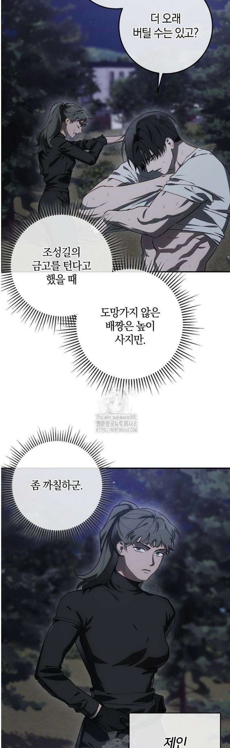귀한 것 42화 4