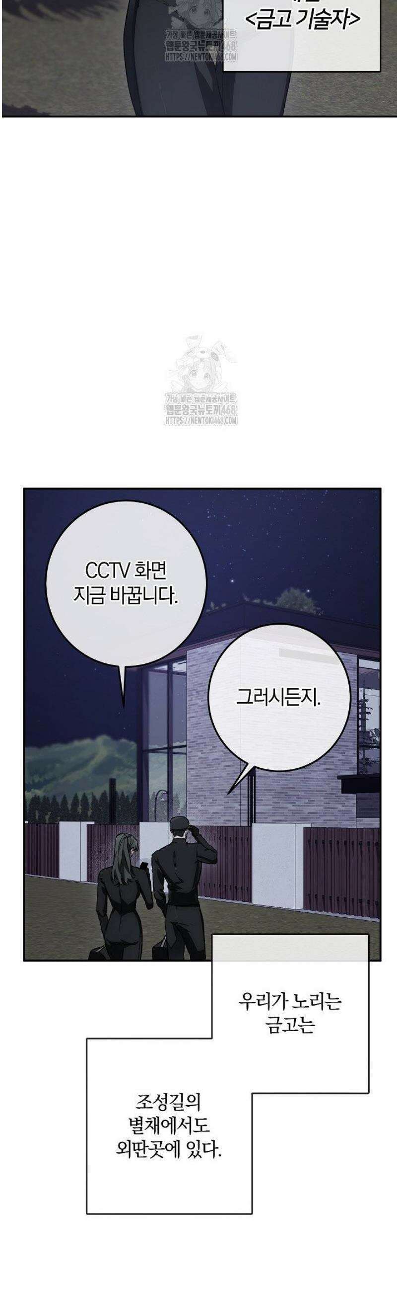 귀한 것 42화 5