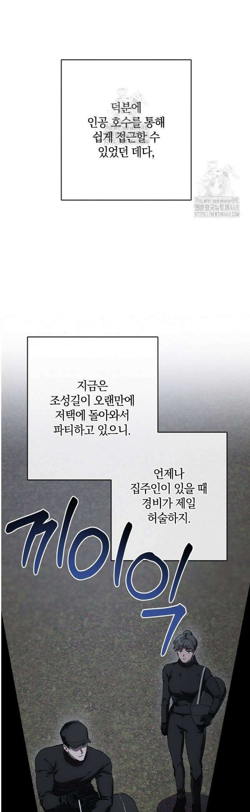 귀한 것 42화 6