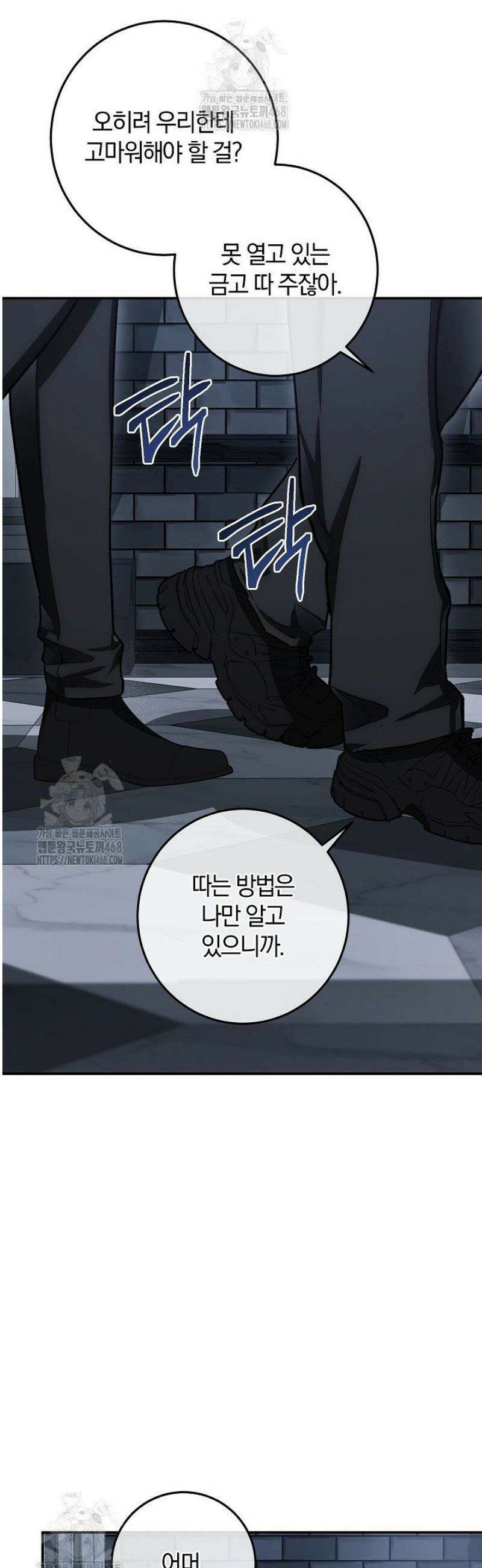 귀한 것 42화 9
