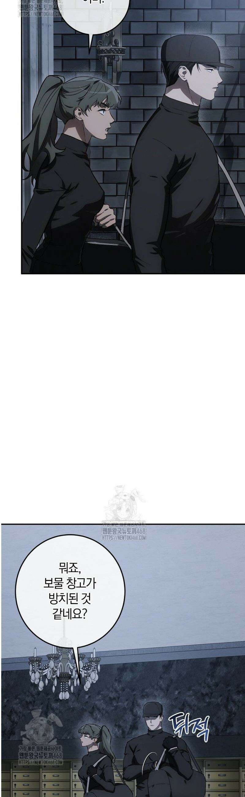 귀한 것 42화 10