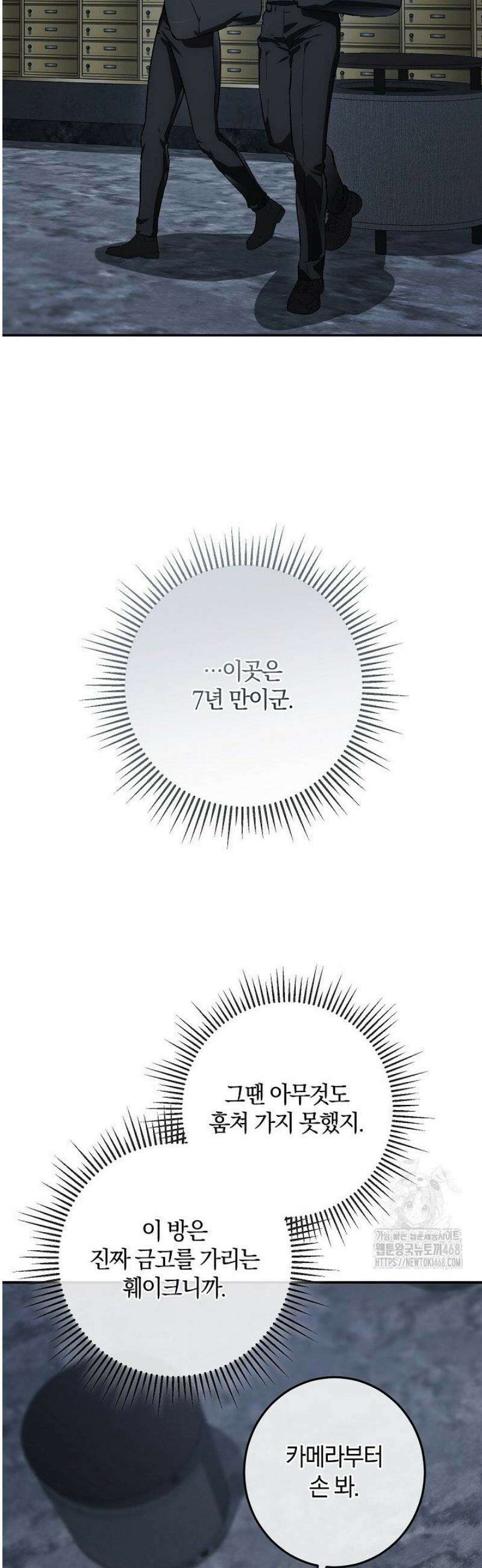 귀한 것 42화 11