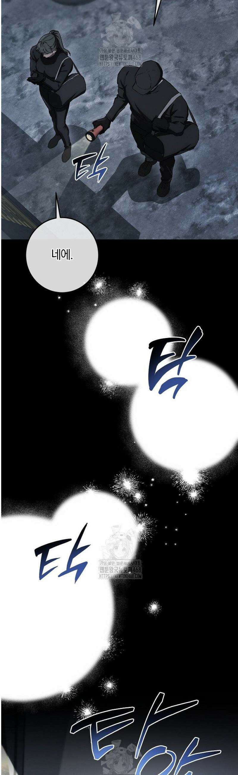 귀한 것 42화 12