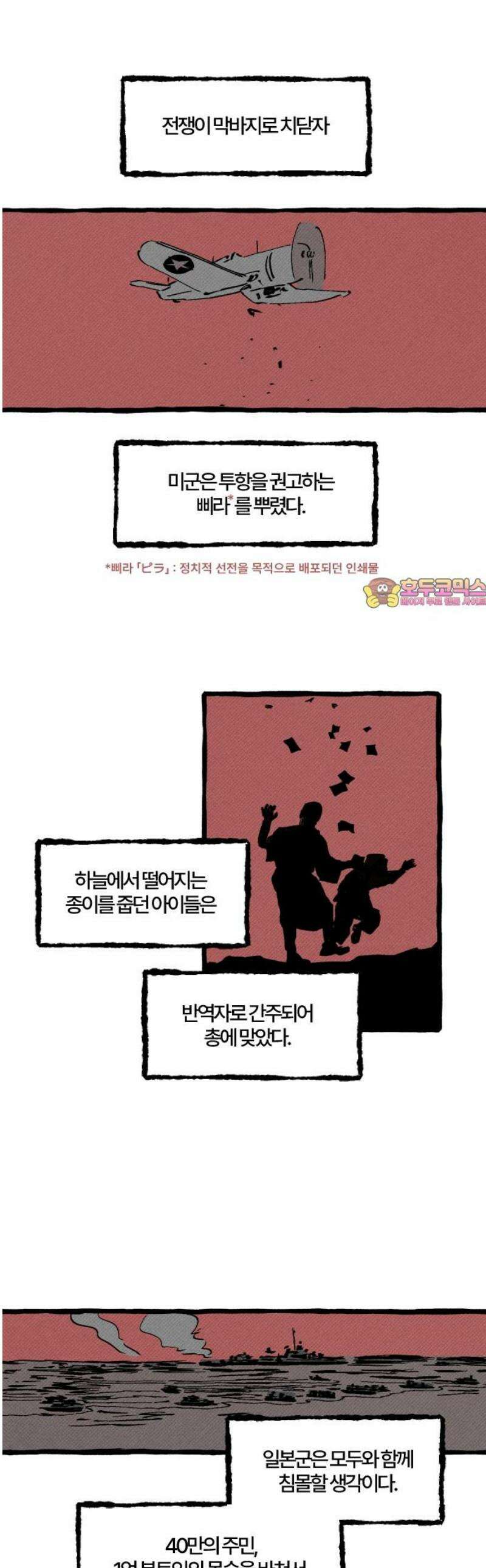 오사카 환상선 13화 1
