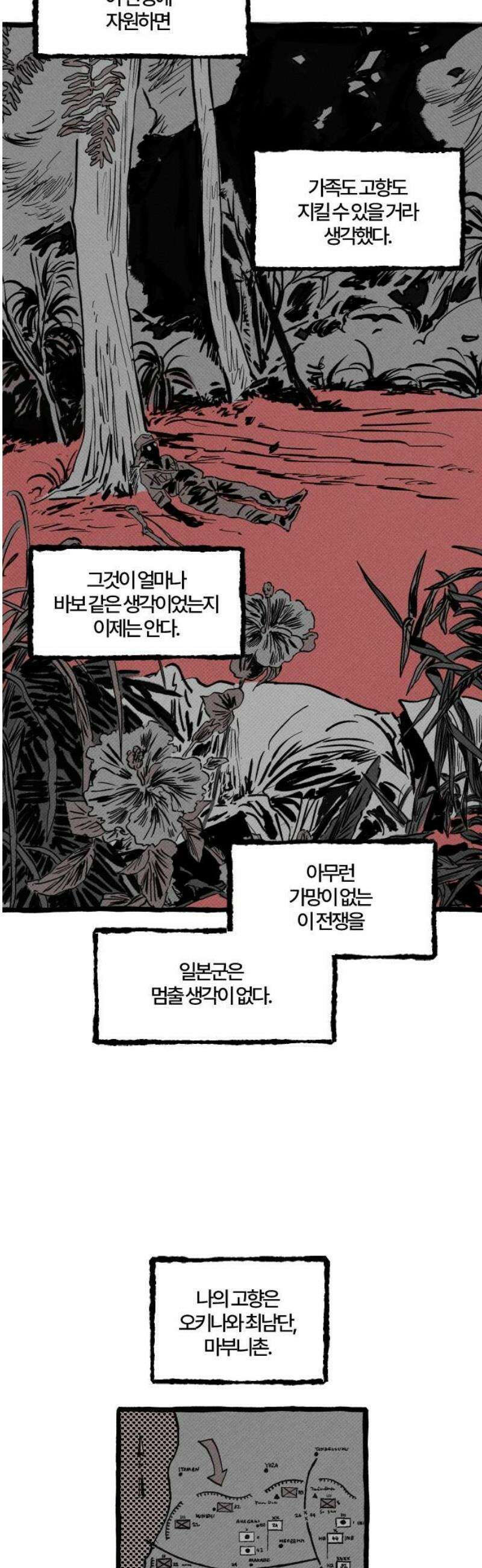 오사카 환상선 13화 3