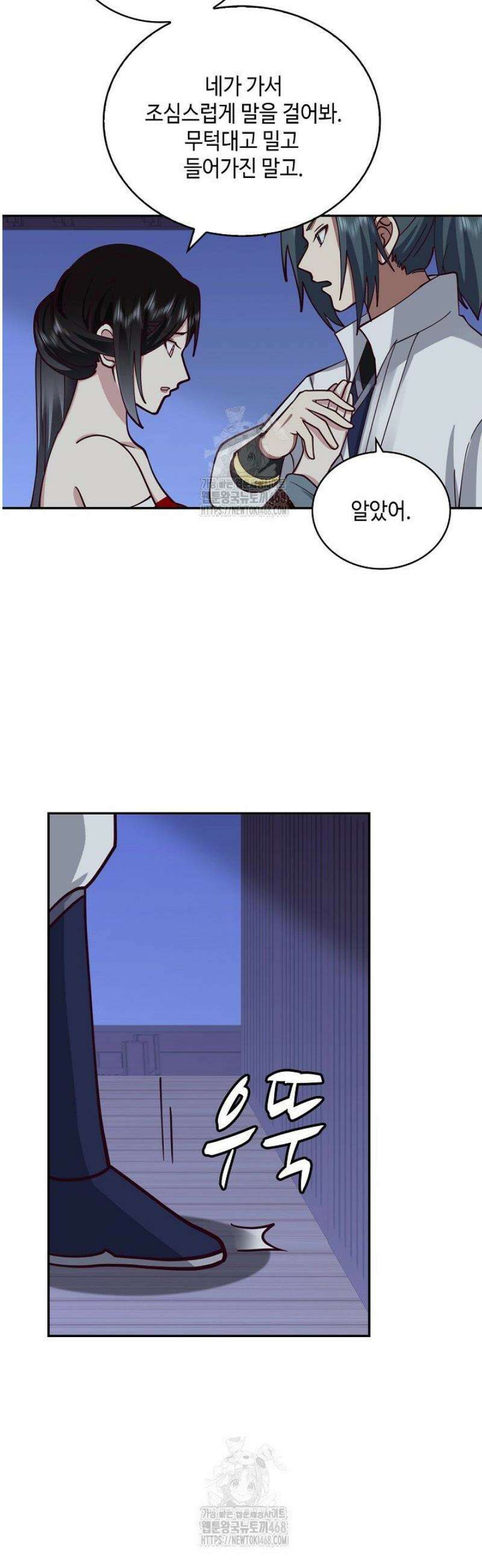 무련전봉 1693화 5