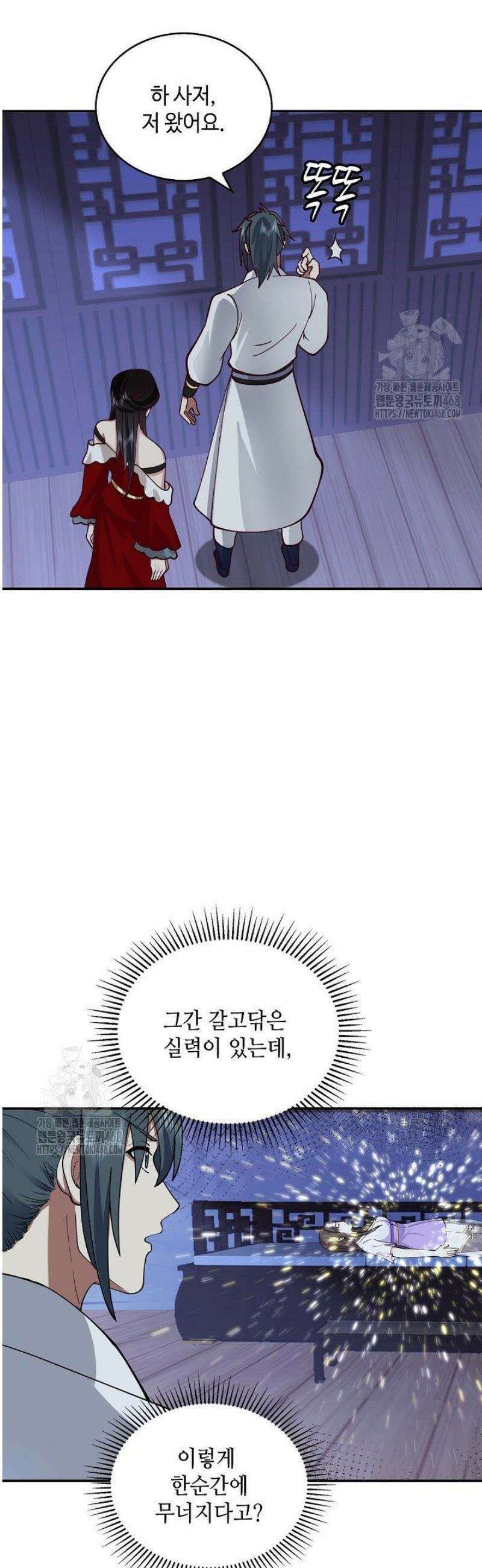 무련전봉 1693화 6