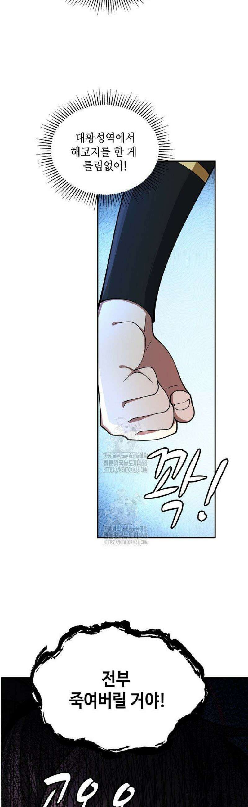 무련전봉 1693화 7