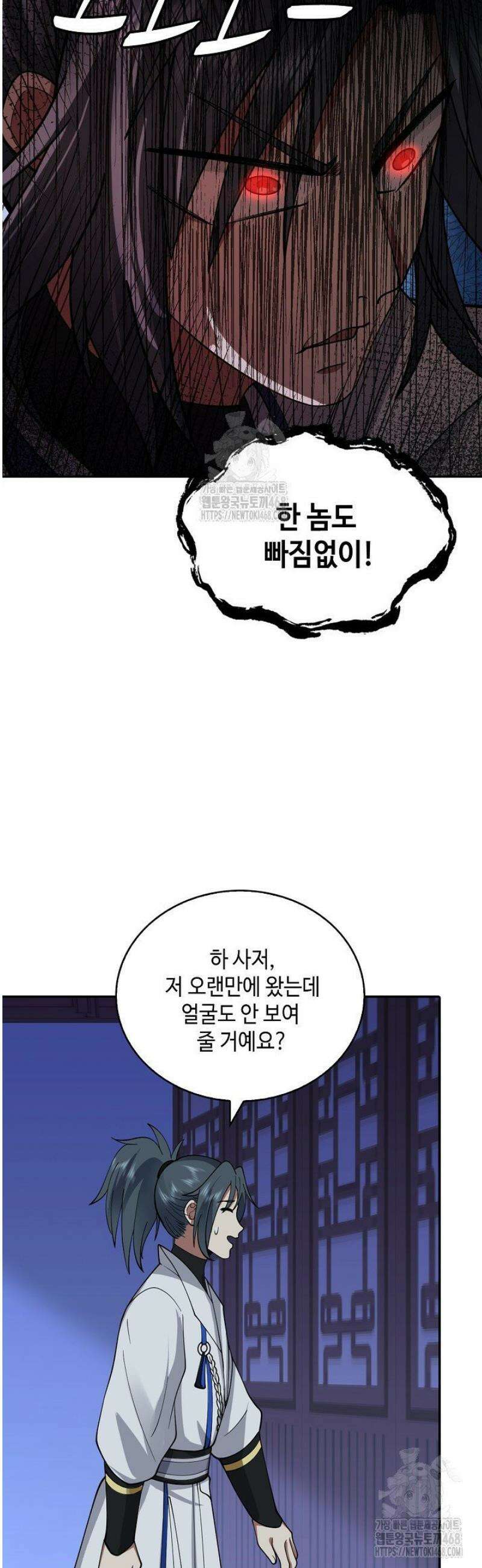 무련전봉 1693화 8