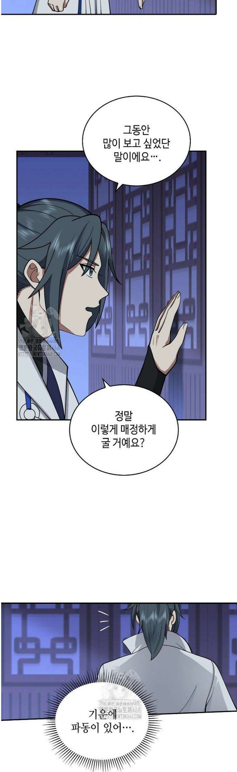 무련전봉 1693화 9