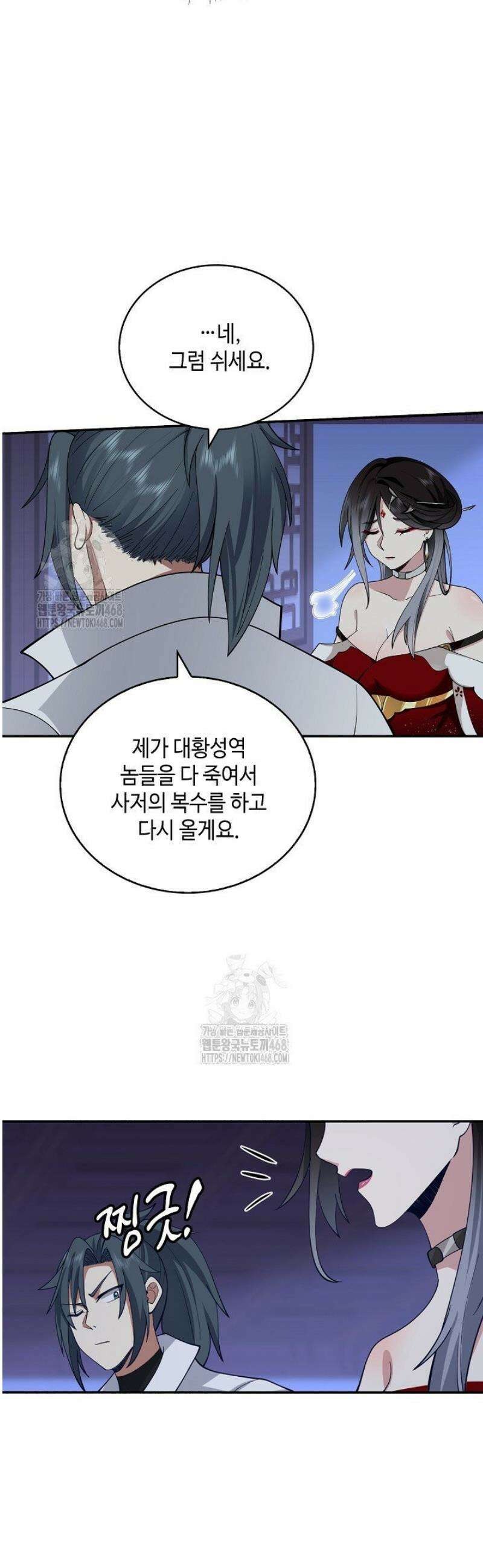 무련전봉 1693화 10