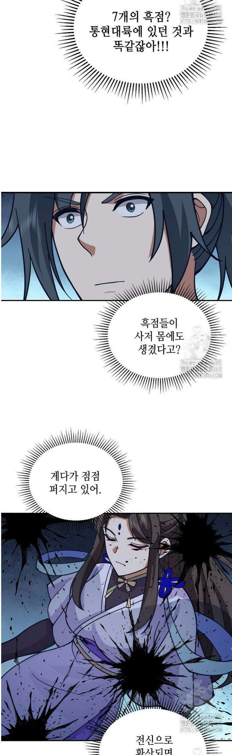 무련전봉 1693화 16