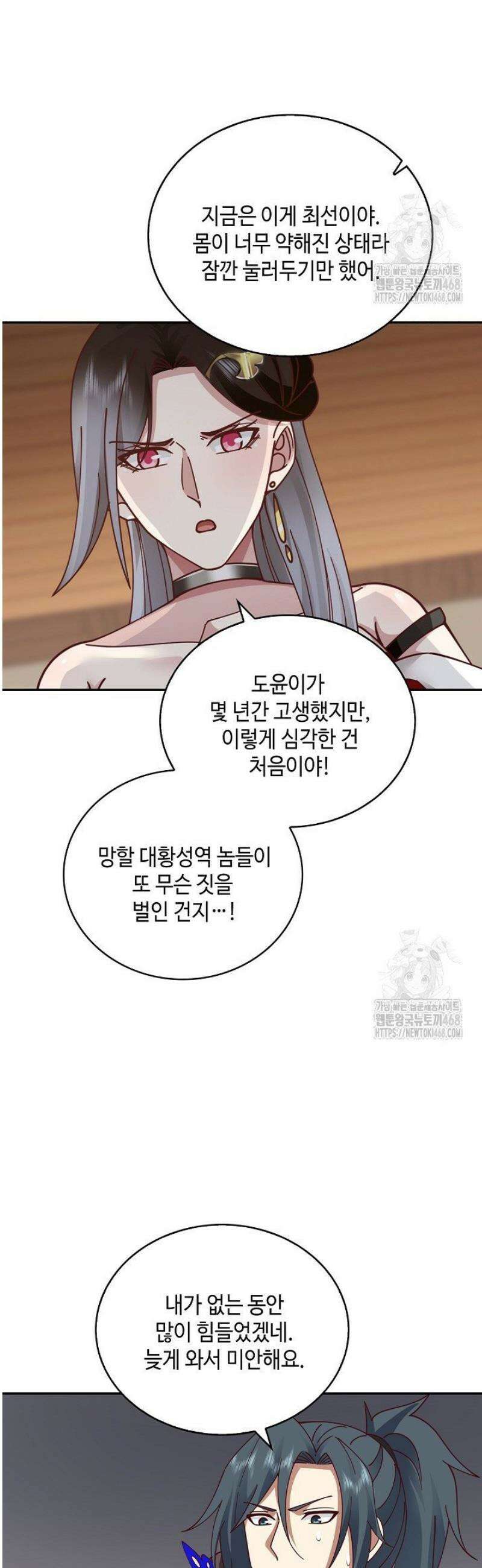 무련전봉 1693화 21