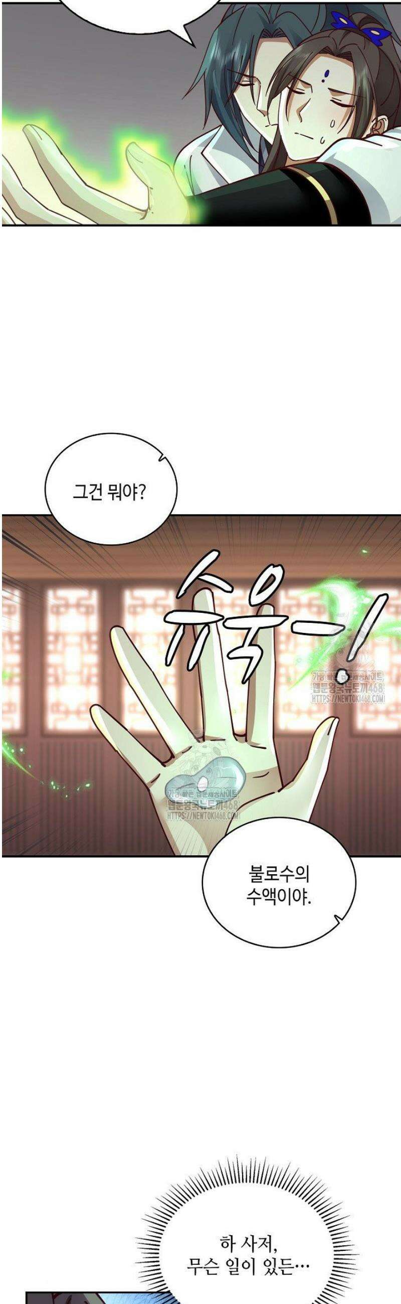무련전봉 1693화 23