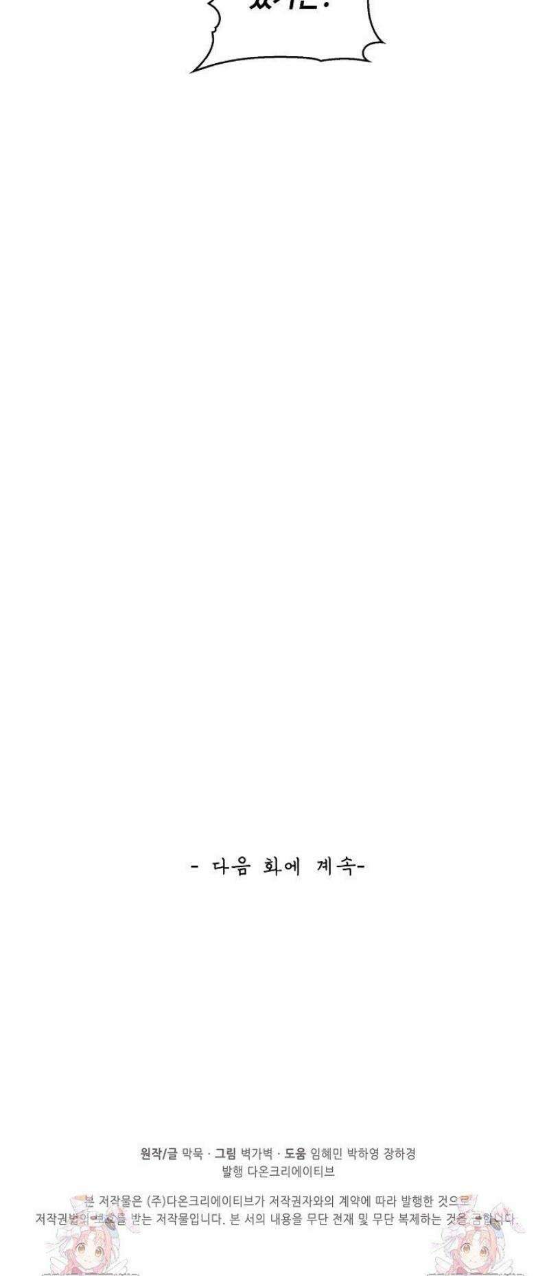 무련전봉 1693화 35