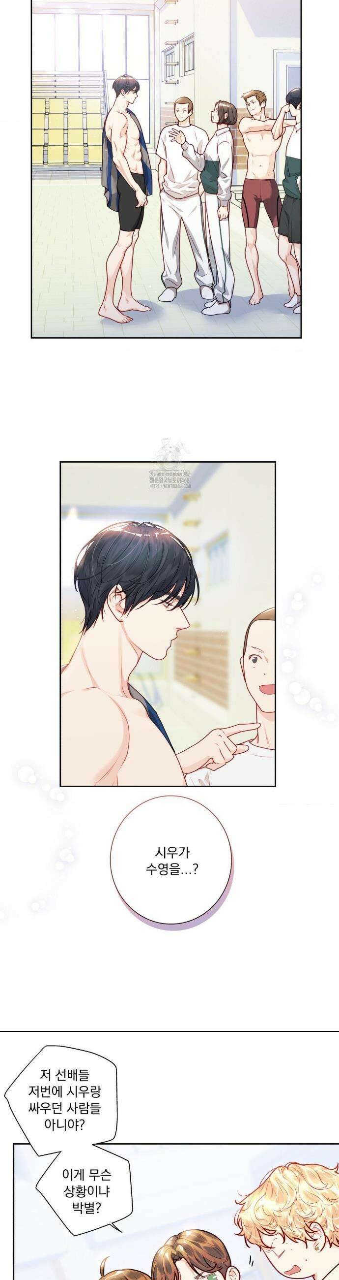 사랑은 환상! ~슈퍼스타~ 18화 5