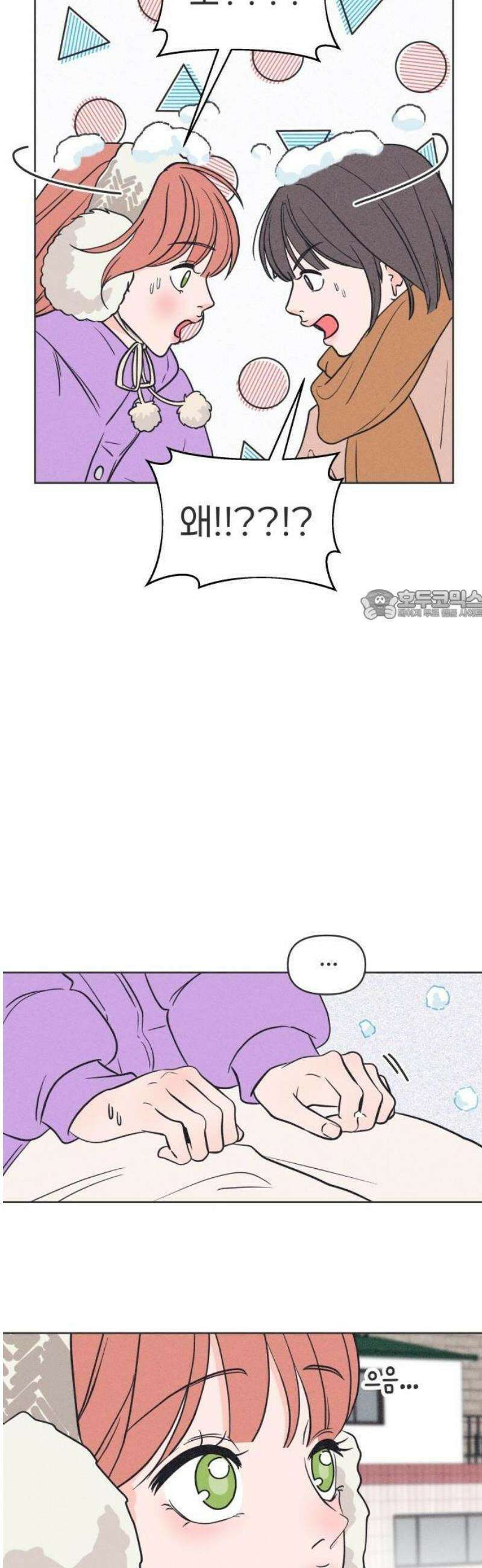 짝사랑을 망치고 싶어 1화 12