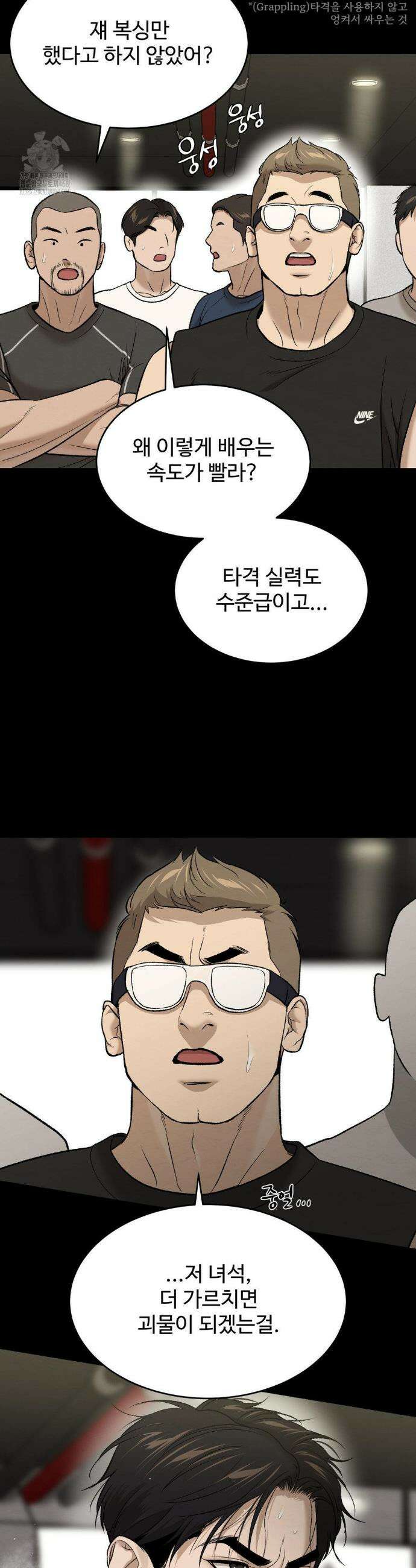 징크스 75화 3