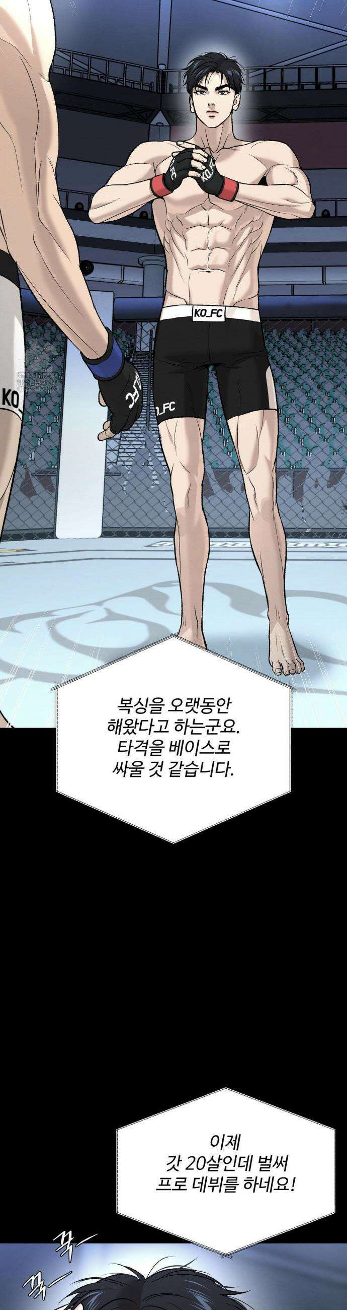 징크스 75화 5