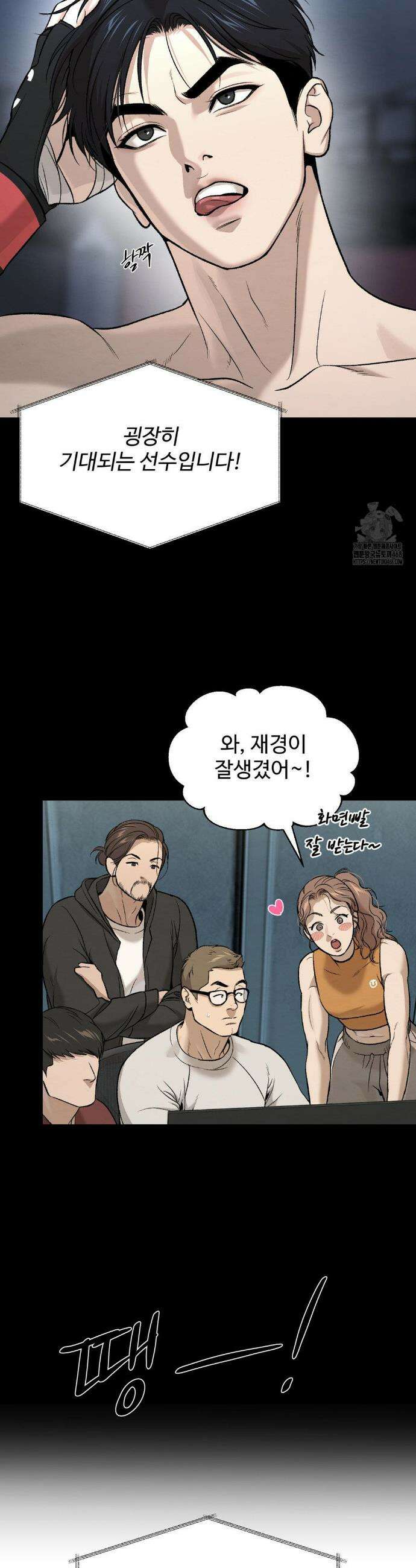 징크스 75화 6