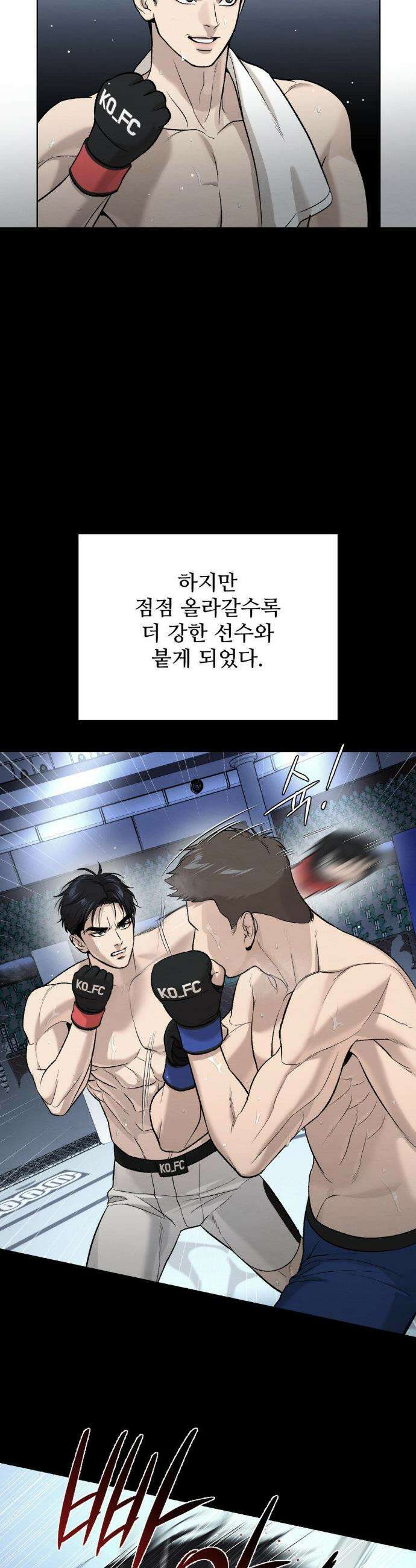 징크스 75화 8