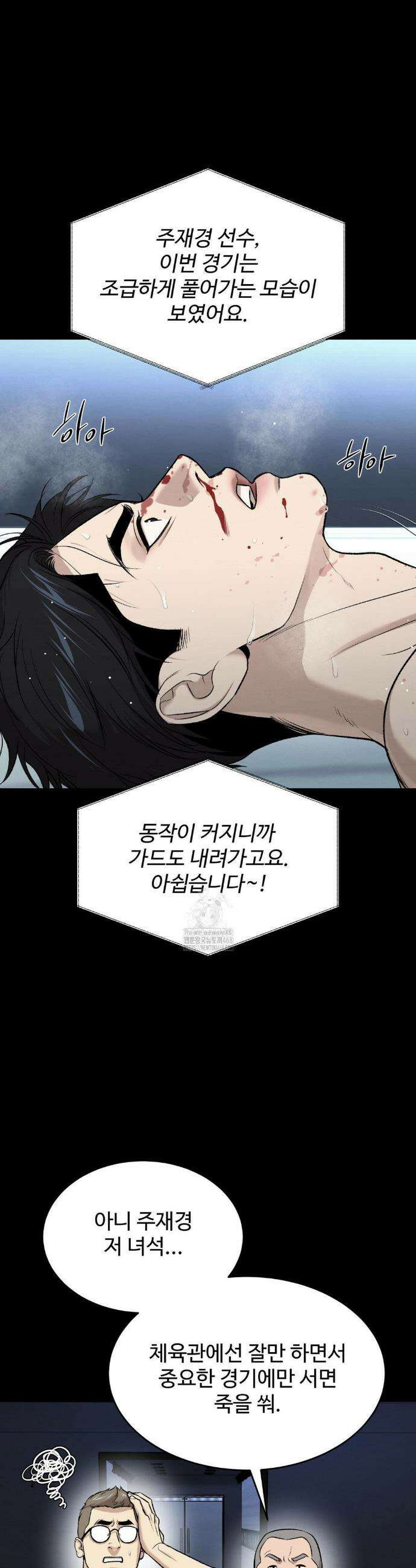 징크스 75화 10