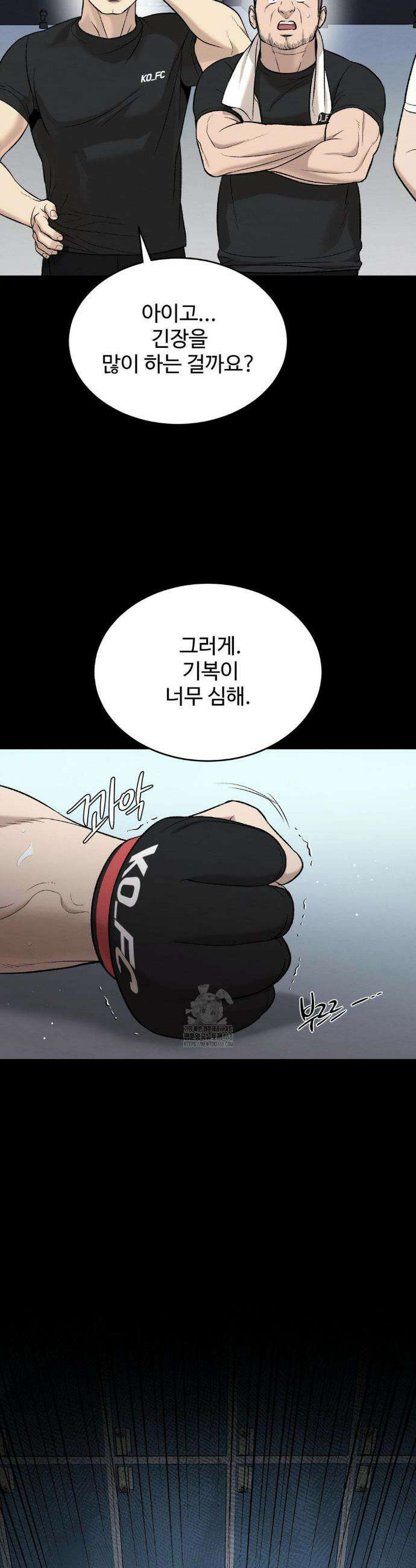 징크스 75화 11
