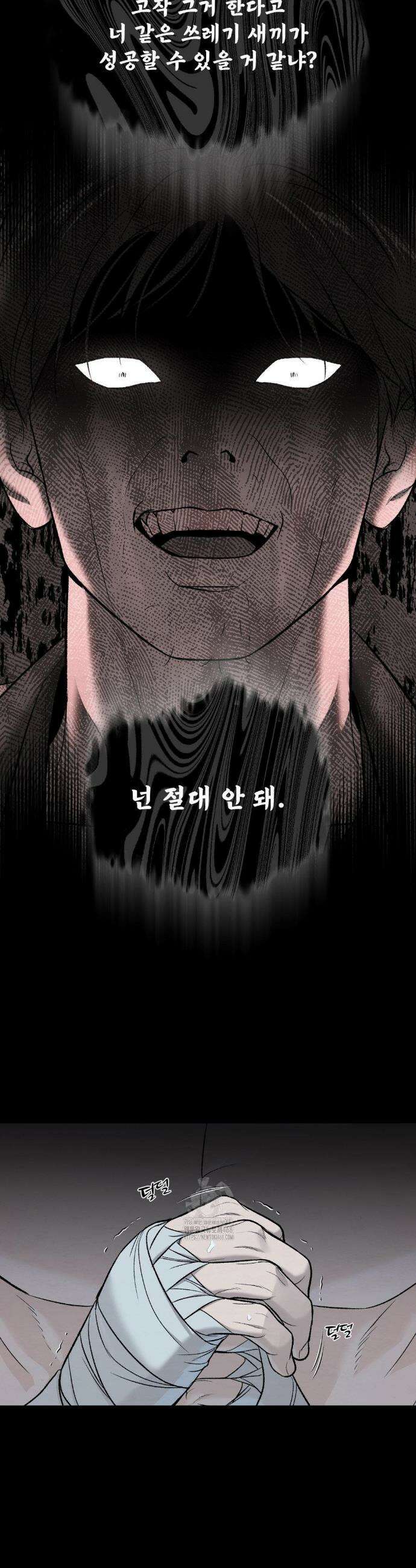 징크스 75화 13