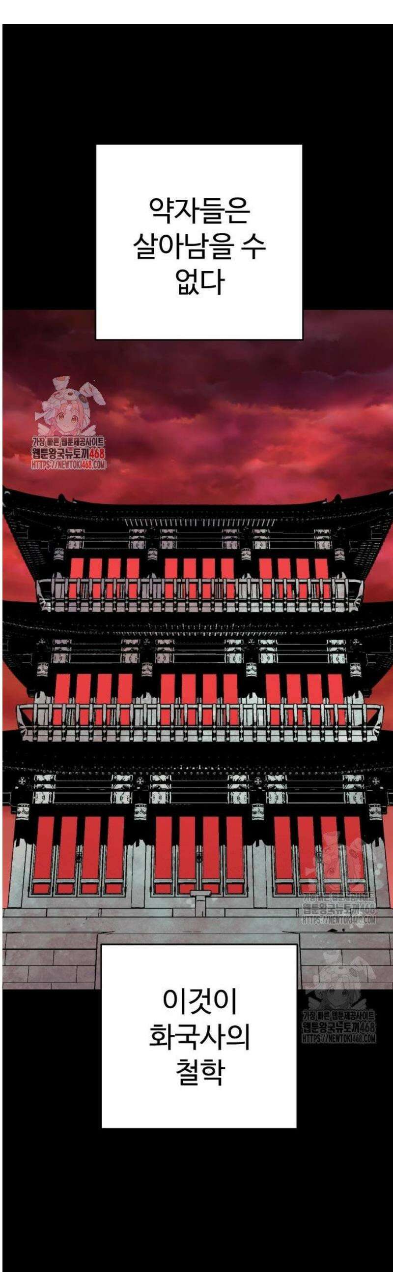 킬러경찰 시즌2 41화 우걱우걱 1