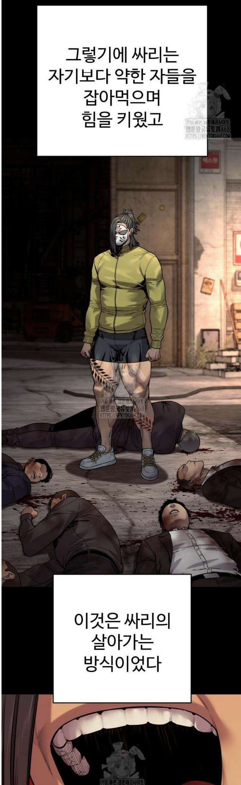 킬러경찰 시즌2 41화 우걱우걱 2