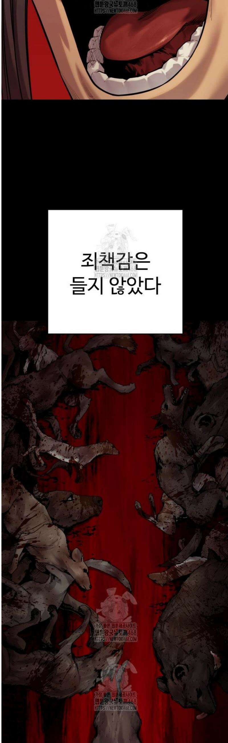 킬러경찰 시즌2 41화 우걱우걱 3