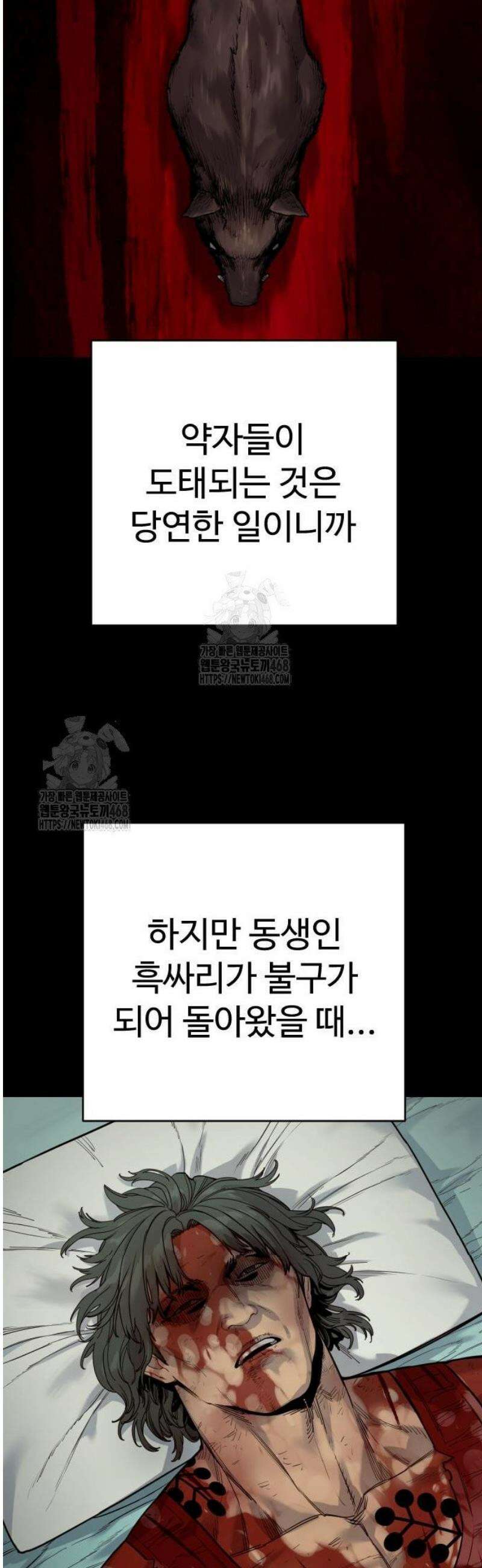 킬러경찰 시즌2 41화 우걱우걱 4
