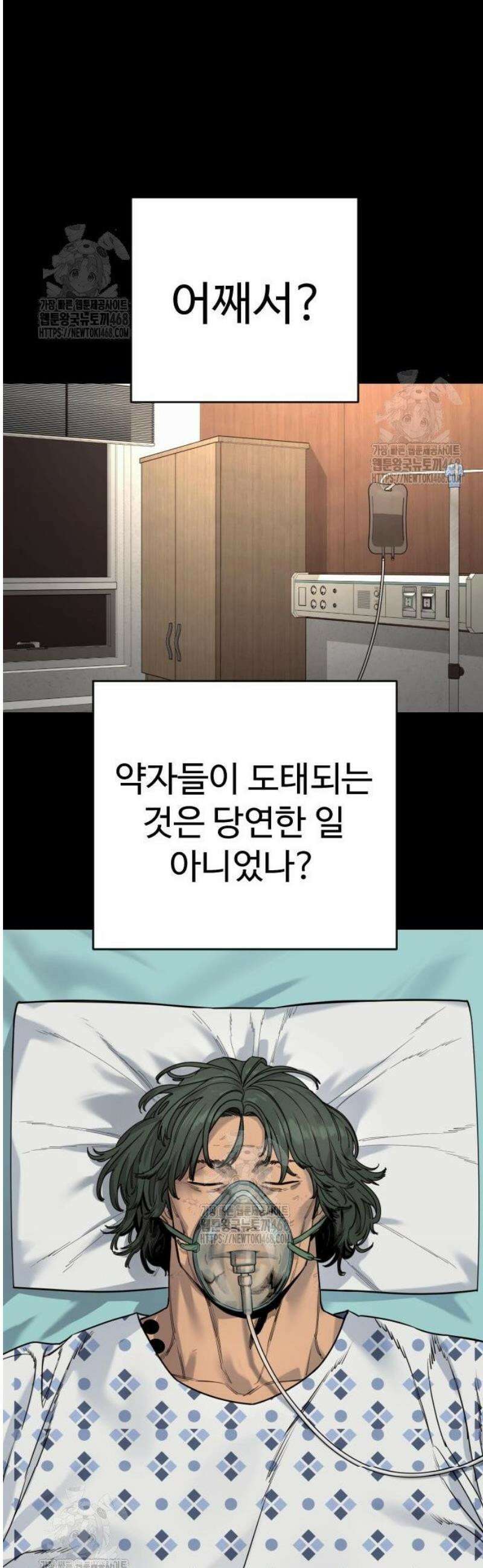 킬러경찰 시즌2 41화 우걱우걱 6