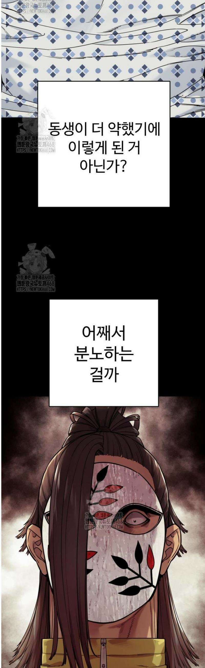 킬러경찰 시즌2 41화 우걱우걱 7