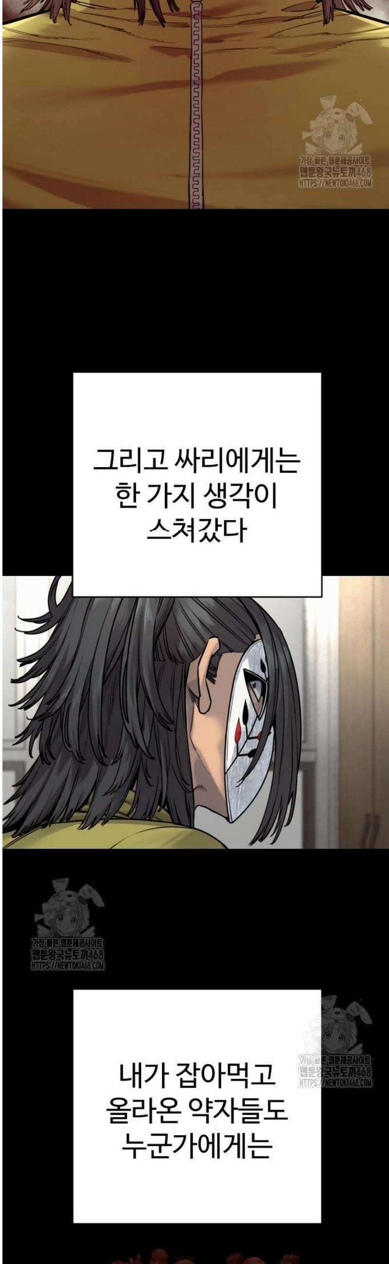 킬러경찰 시즌2 41화 우걱우걱 8