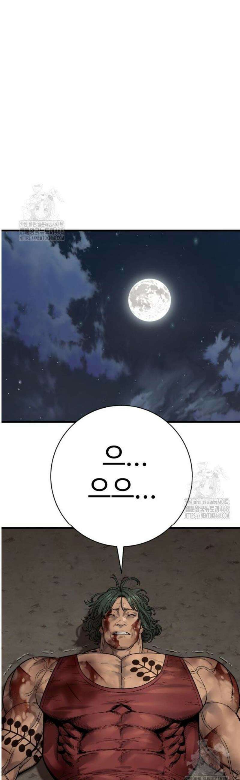 킬러경찰 시즌2 41화 우걱우걱 11