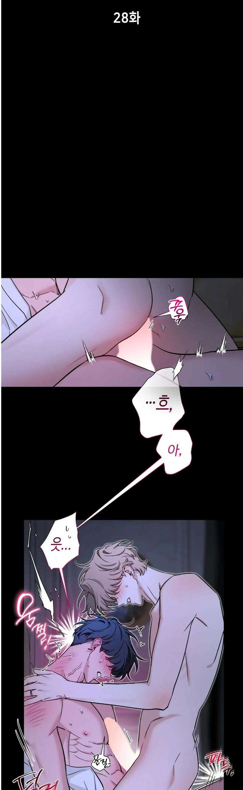 스케치 외전 28화 3