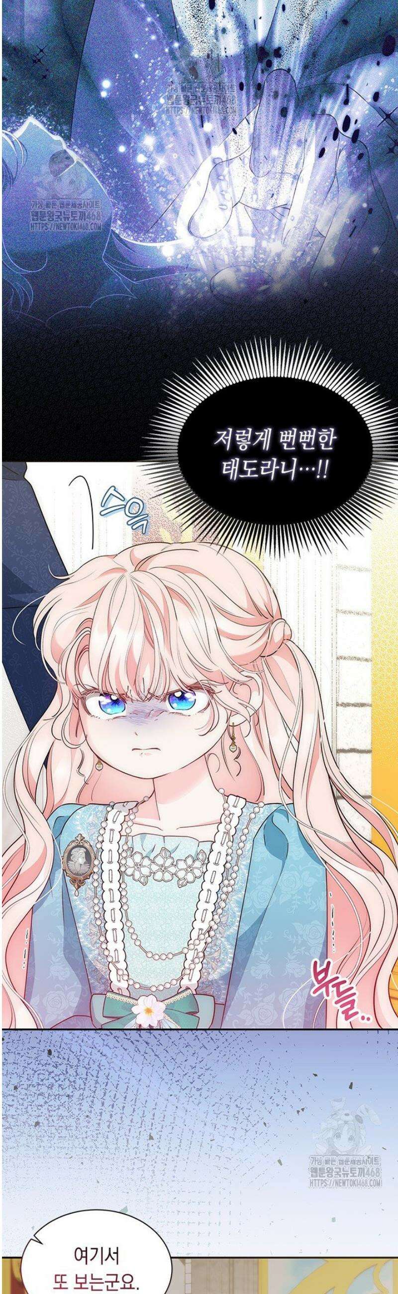총애를 거절하는데 왜 집착하나요 59화 3