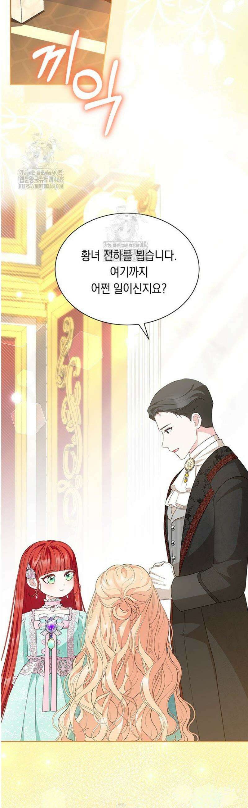 총애를 거절하는데 왜 집착하나요 59화 7