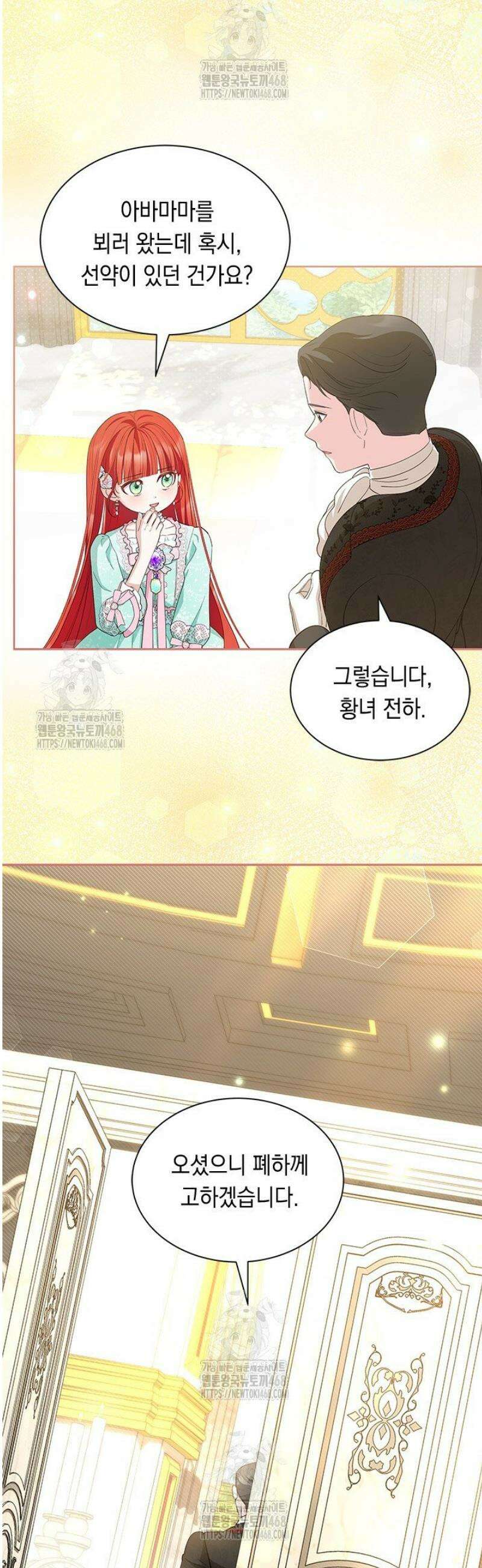 총애를 거절하는데 왜 집착하나요 59화 8