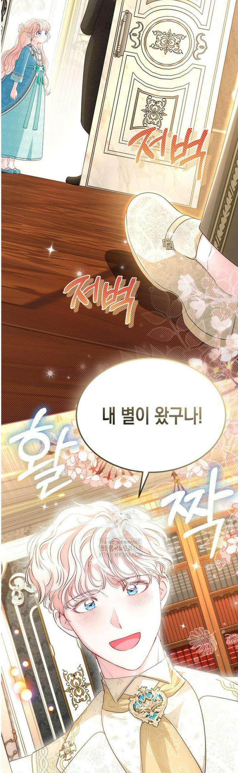 총애를 거절하는데 왜 집착하나요 59화 9